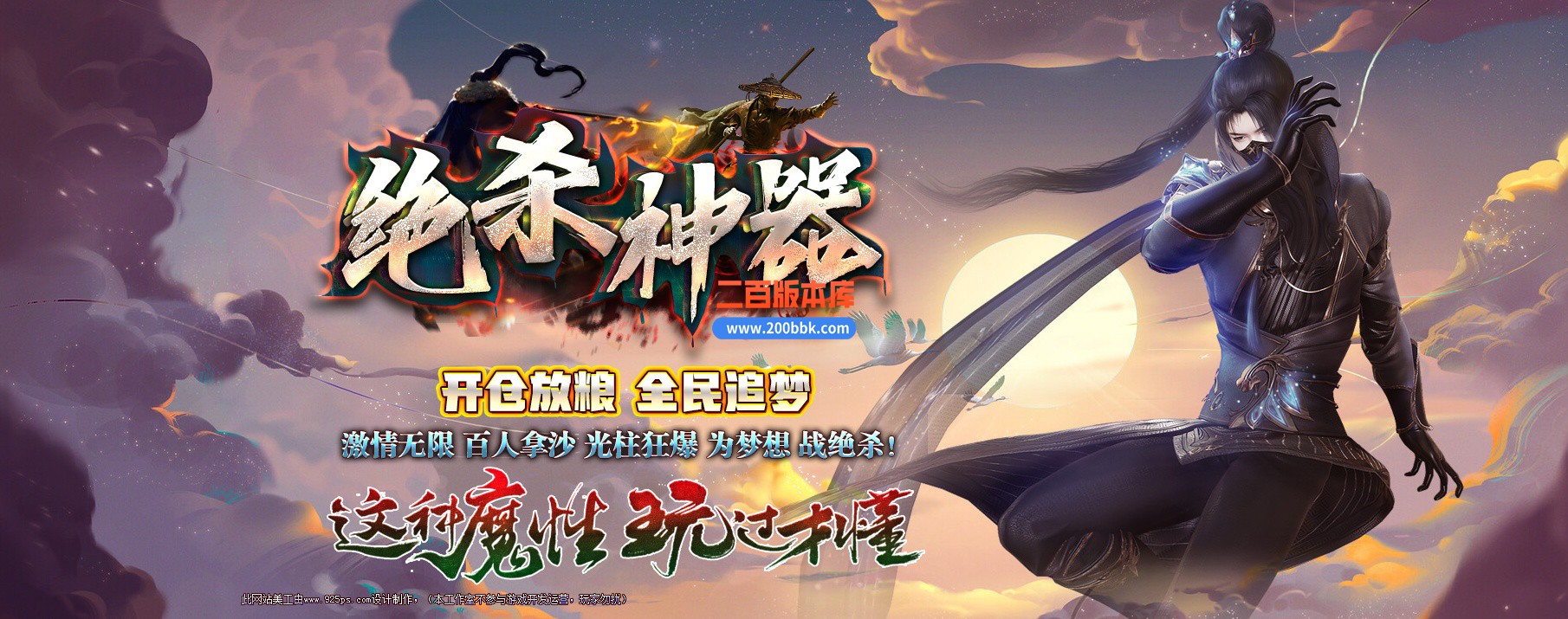 04月绝杀神器激情单职业传奇GM基地-传奇单机版下载 -GOM引擎