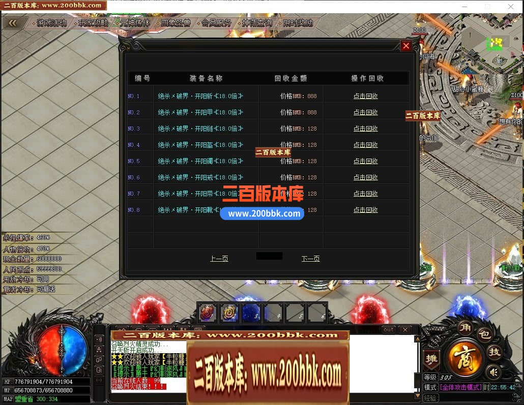 04月绝杀神器激情单职业传奇GM基地-传奇单机版下载 -GOM引擎 - GOM
