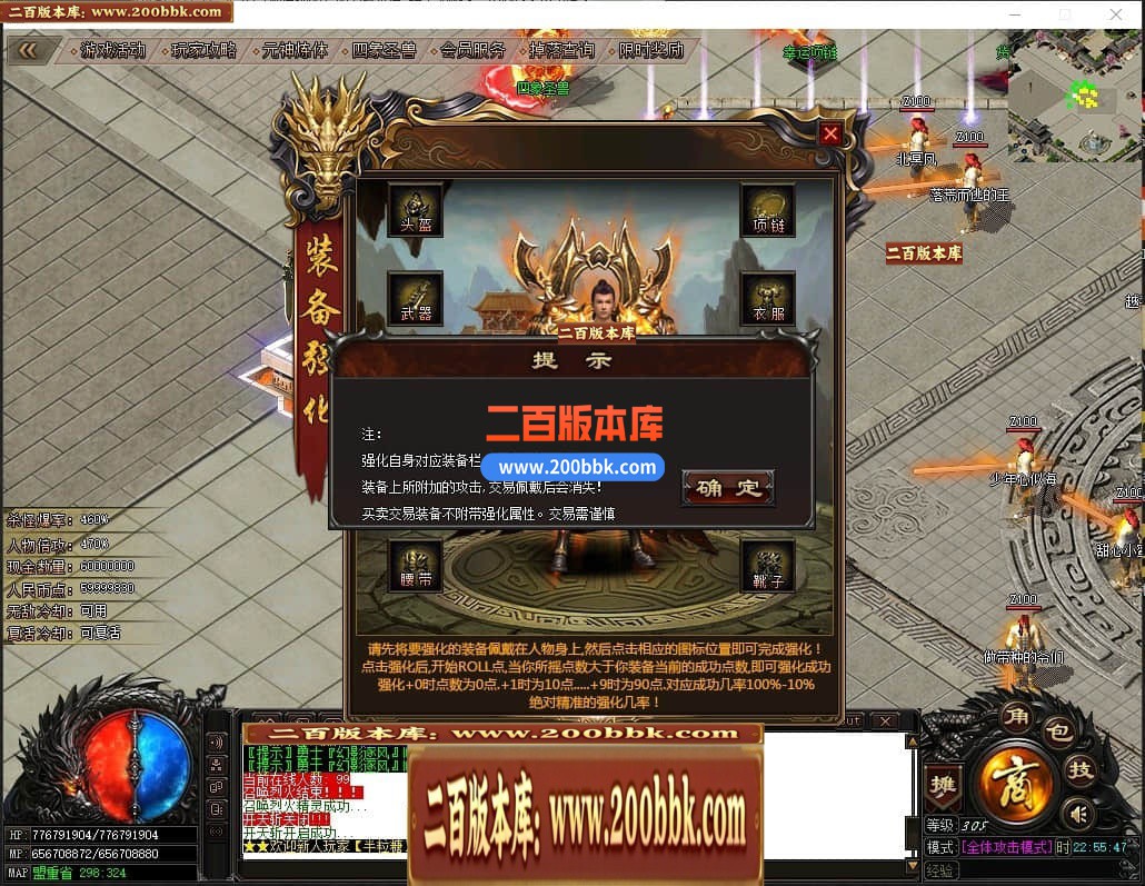 04月绝杀神器激情单职业传奇GM基地-传奇单机版下载 -GOM引擎 - GOM