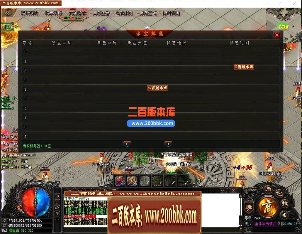 04月绝杀神器激情单职业传奇GM基地-传奇单机版下载 -GOM引擎 - GOM