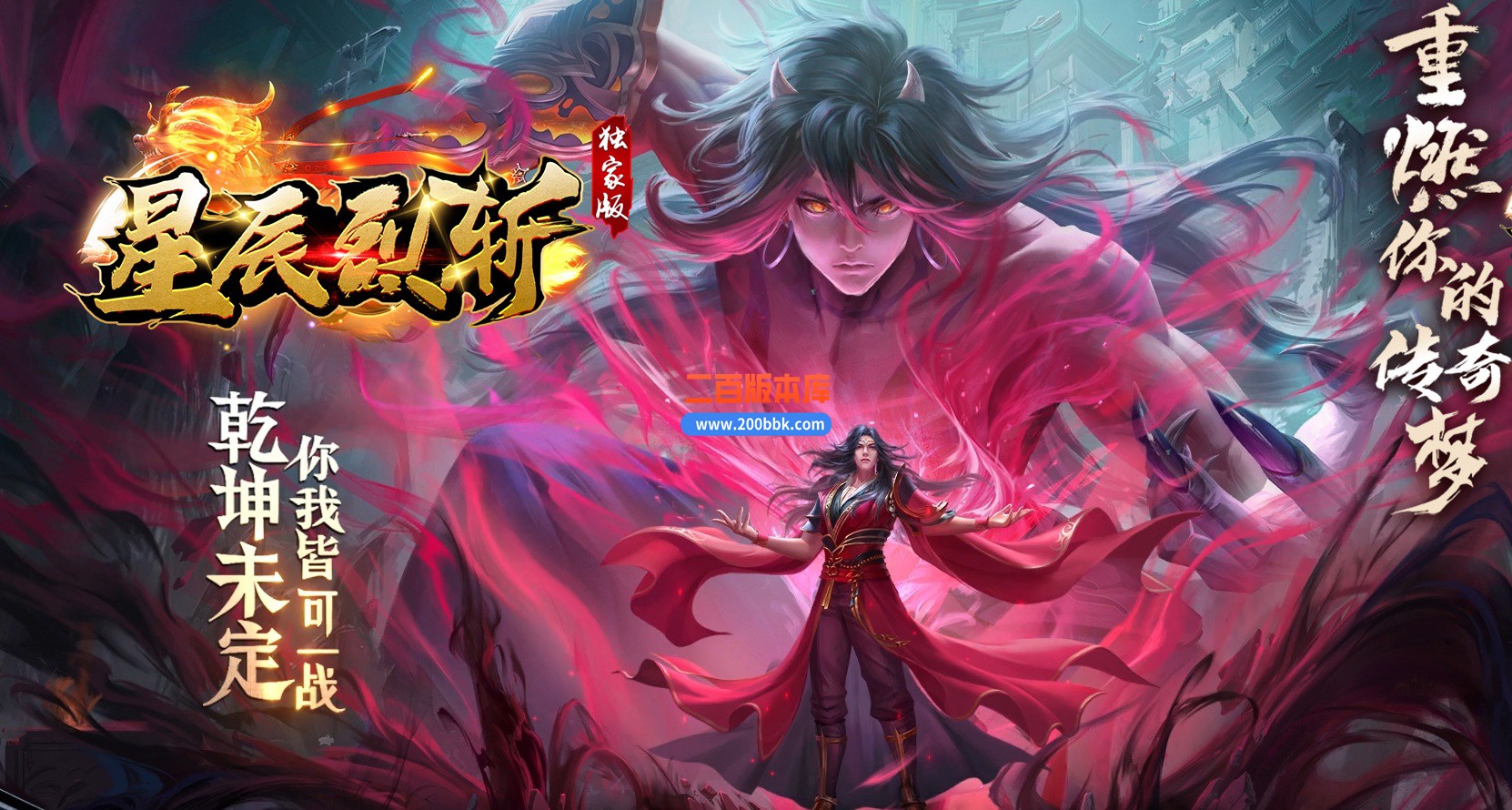 04月星辰烈斩神器无限刀单职业传奇版本库-传奇单机版下载 -GOM引擎