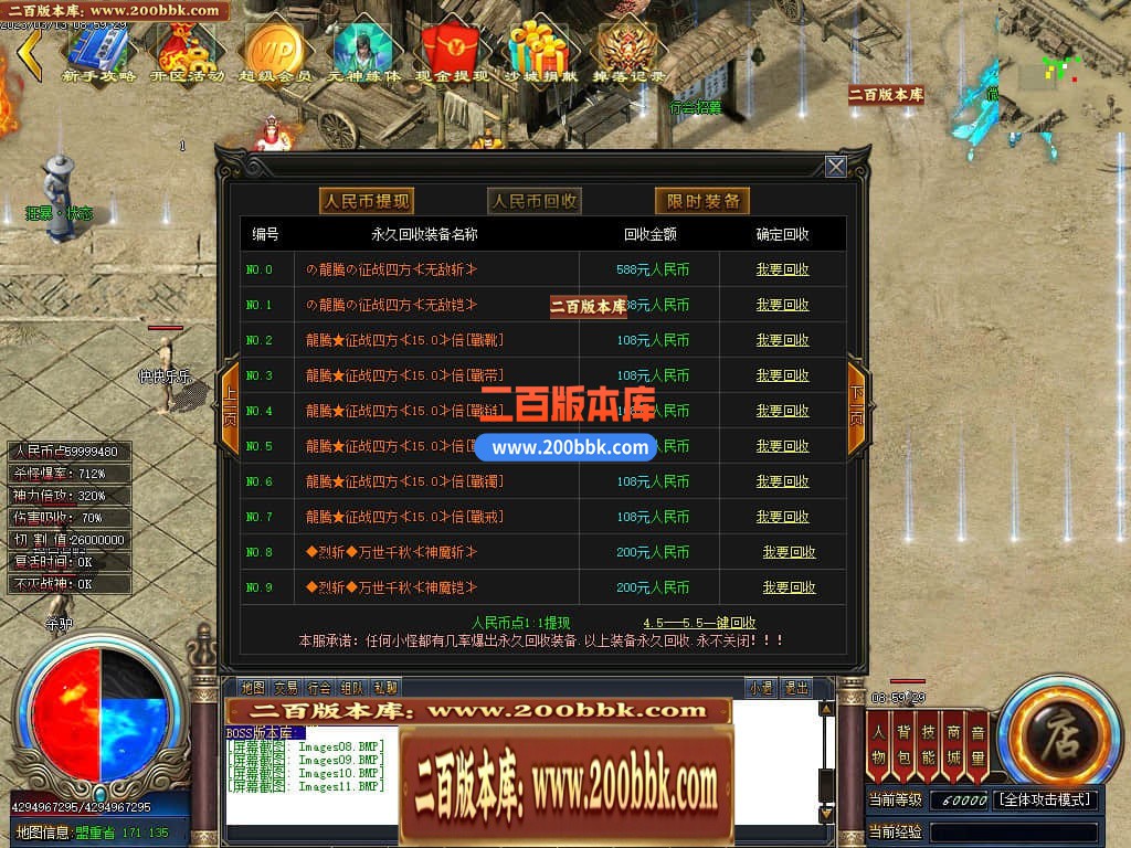 04月星辰烈斩神器无限刀单职业传奇版本库-传奇单机版下载 -GOM引擎 - GOM