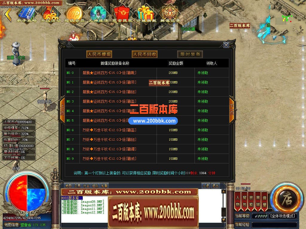 04月星辰烈斩神器无限刀单职业传奇版本库-传奇单机版下载 -GOM引擎 - GOM