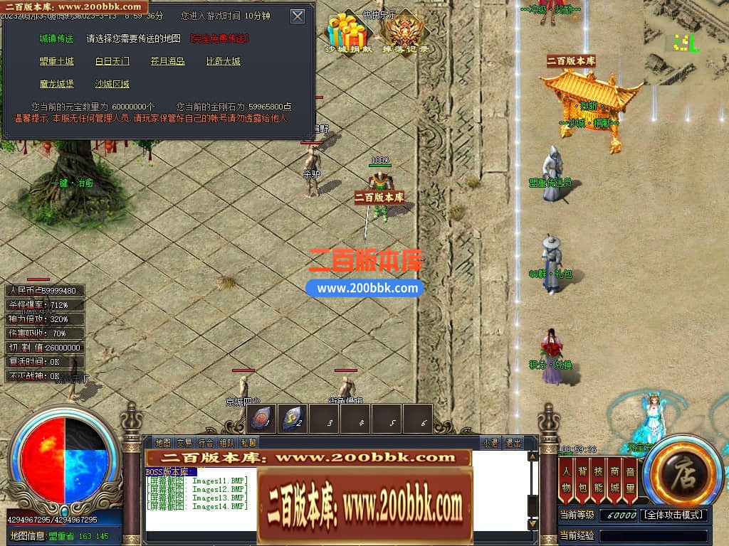04月星辰烈斩神器无限刀单职业传奇版本库-传奇单机版下载 -GOM引擎 - GOM