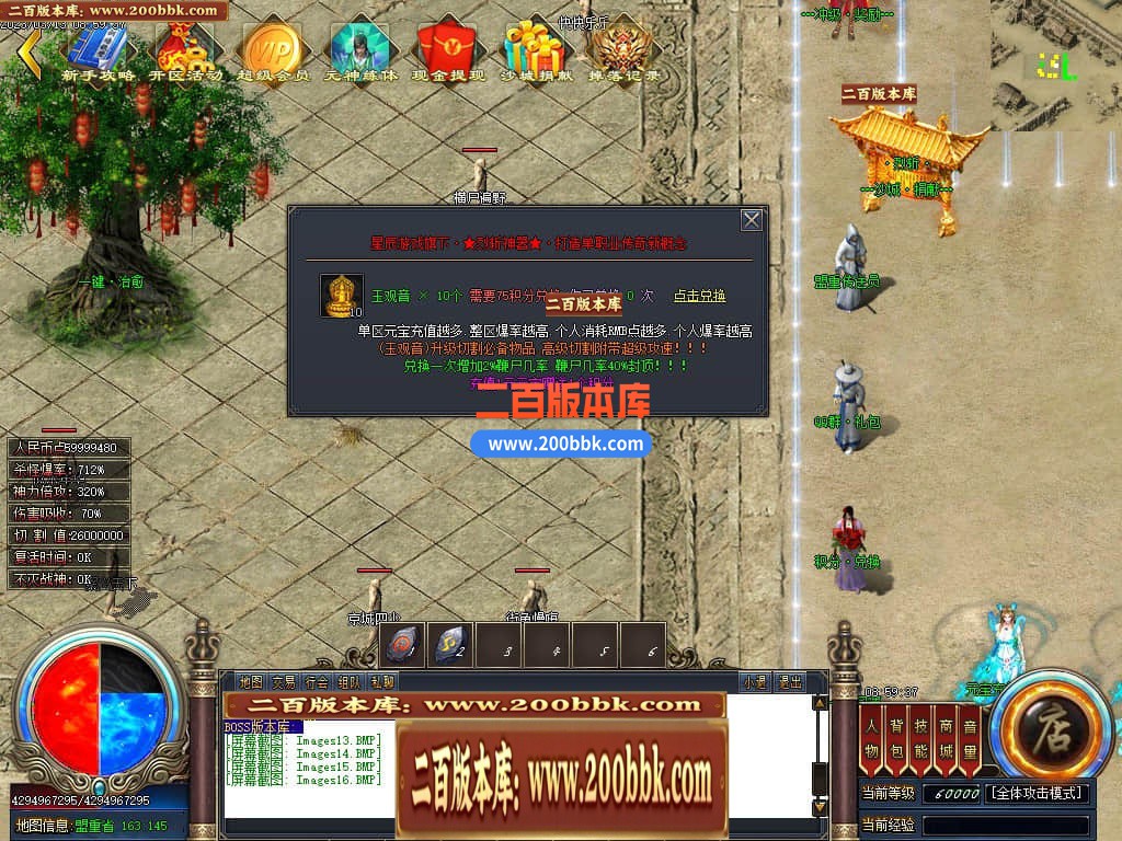 04月星辰烈斩神器无限刀单职业传奇版本库-传奇单机版下载 -GOM引擎 - GOM
