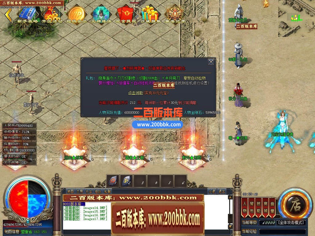 04月星辰烈斩神器无限刀单职业传奇版本库-传奇单机版下载 -GOM引擎 - GOM