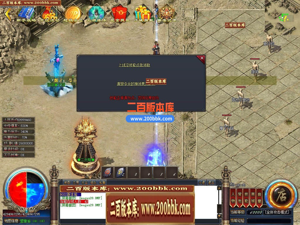04月星辰烈斩神器无限刀单职业传奇版本库-传奇单机版下载 -GOM引擎 - GOM