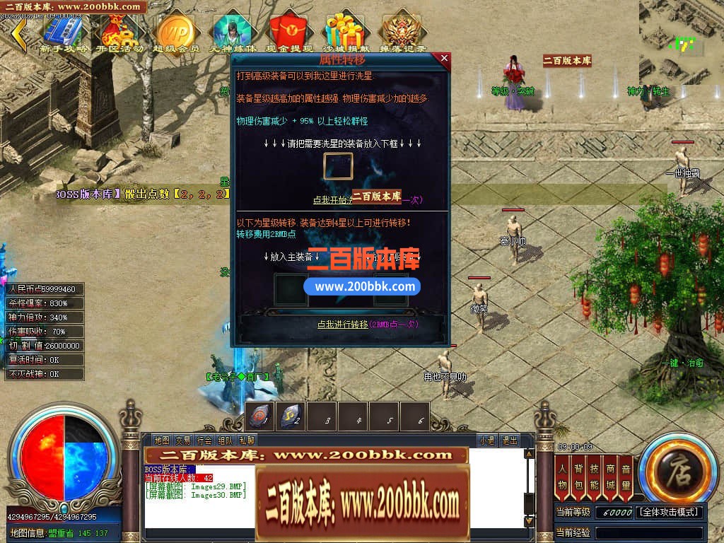 04月星辰烈斩神器无限刀单职业传奇版本库-传奇单机版下载 -GOM引擎 - GOM