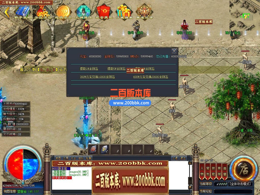 04月星辰烈斩神器无限刀单职业传奇版本库-传奇单机版下载 -GOM引擎 - GOM