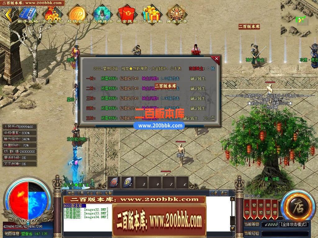 04月星辰烈斩神器无限刀单职业传奇版本库-传奇单机版下载 -GOM引擎 - GOM