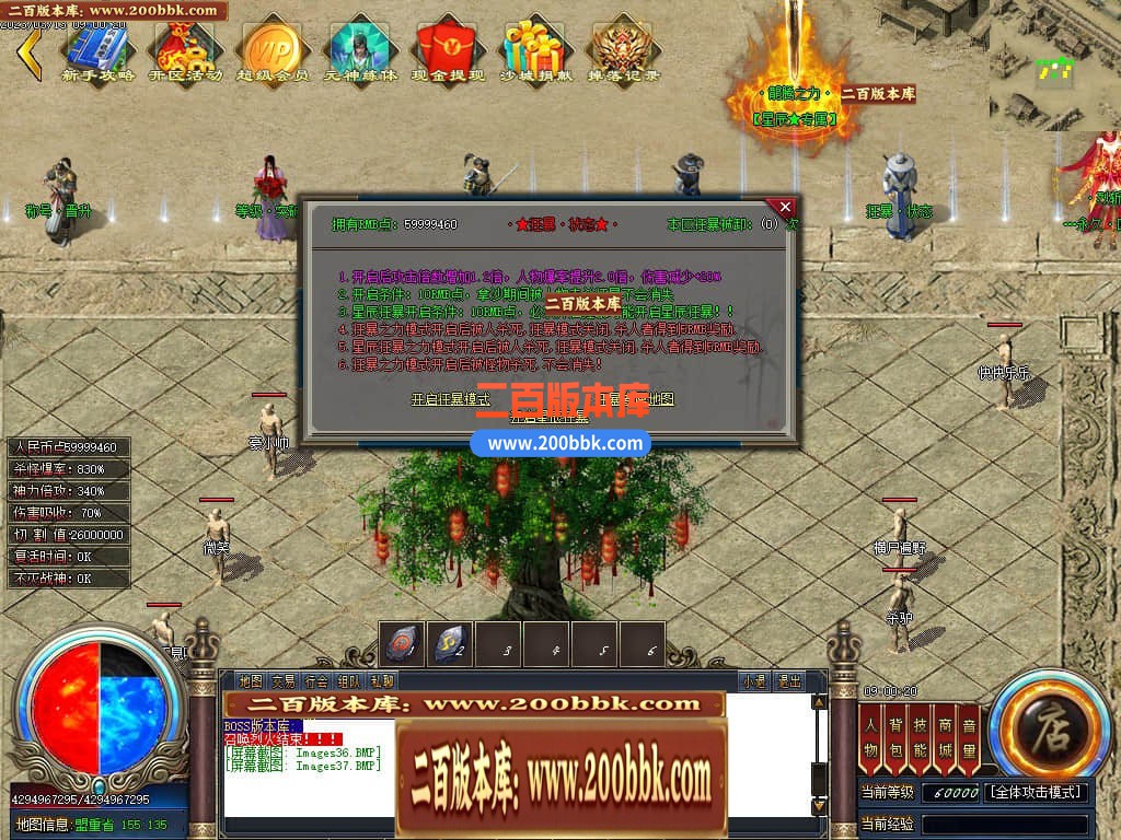 04月星辰烈斩神器无限刀单职业传奇版本库-传奇单机版下载 -GOM引擎 - GOM