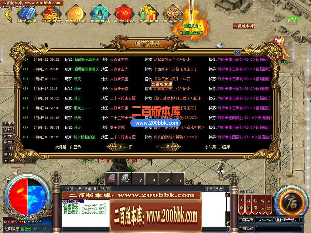 04月星辰烈斩神器无限刀单职业传奇版本库-传奇单机版下载 -GOM引擎 - GOM