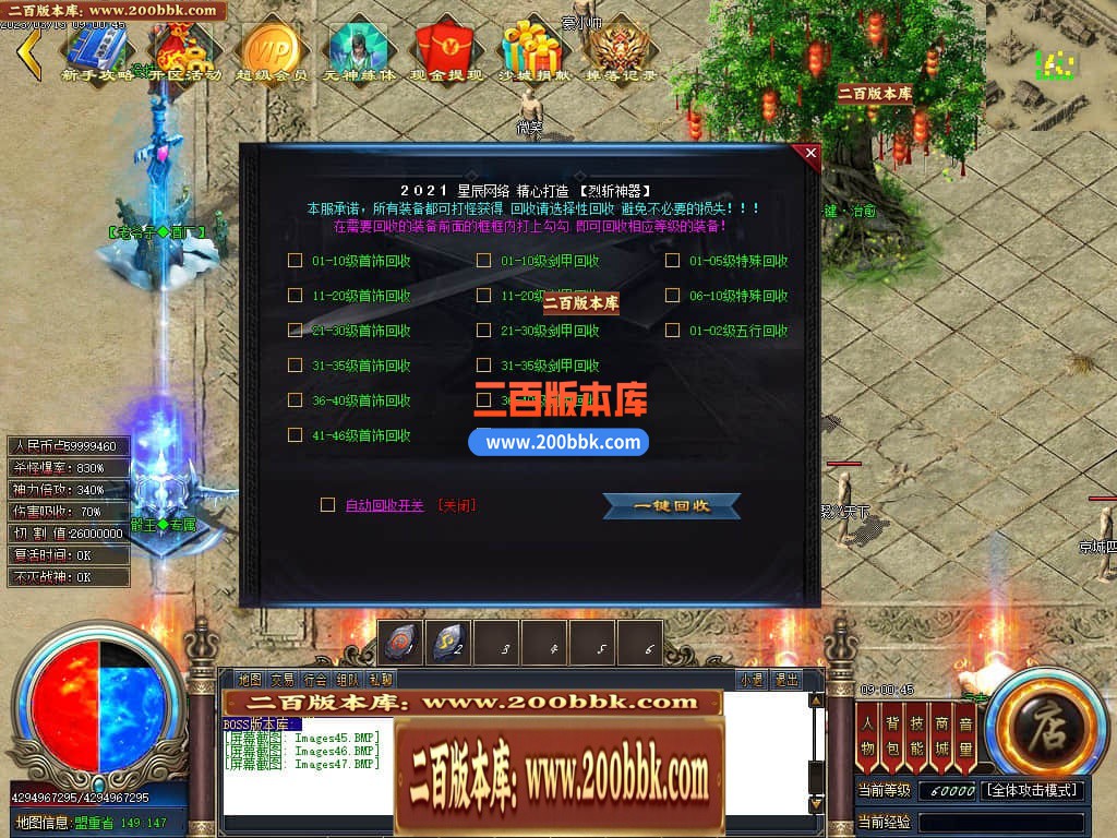 04月星辰烈斩神器无限刀单职业传奇版本库-传奇单机版下载 -GOM引擎 - GOM