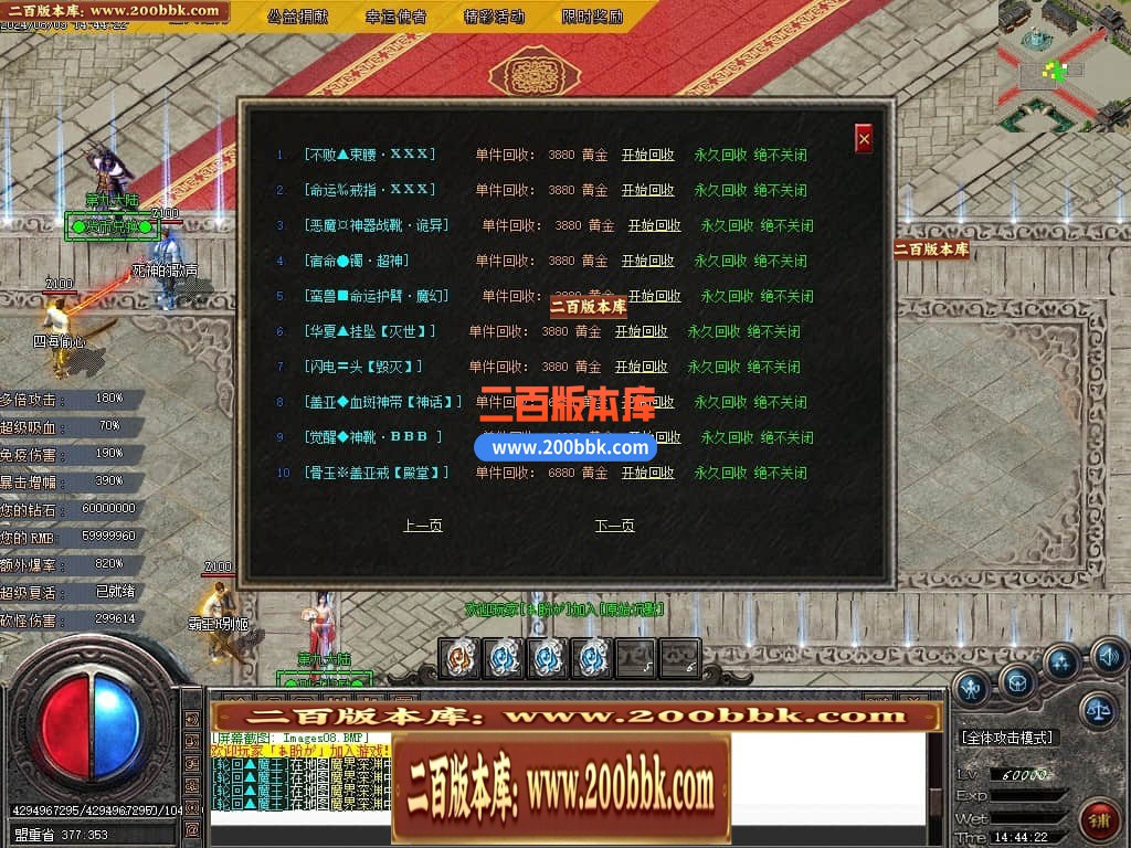 04月第九大陆高爆专属神器无限刀单职业传奇版本库-传奇单机版下载 -GOM引擎 - GOM