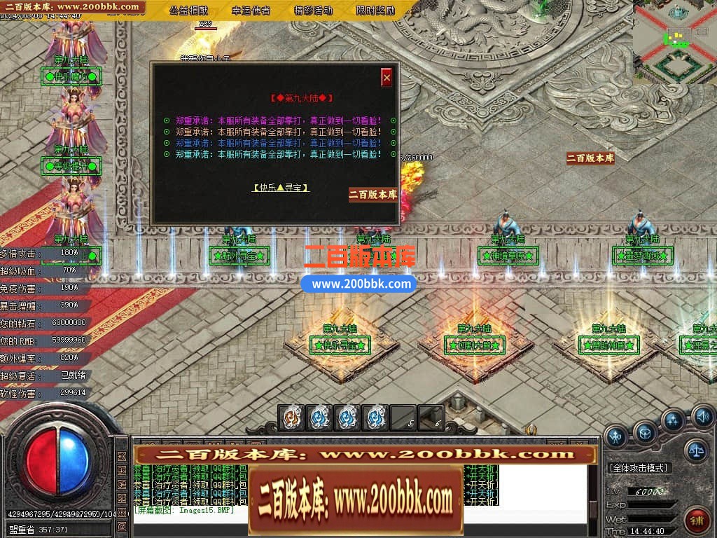 04月第九大陆高爆专属神器无限刀单职业传奇版本库-传奇单机版下载 -GOM引擎 - GOM