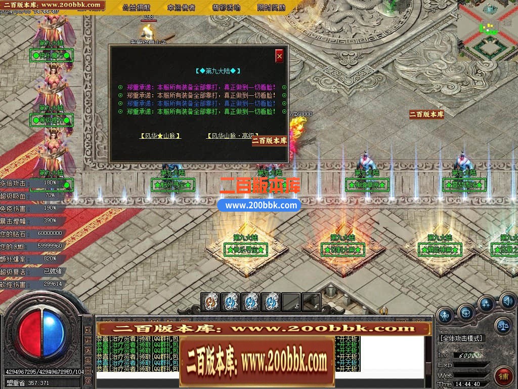 04月第九大陆高爆专属神器无限刀单职业传奇版本库-传奇单机版下载 -GOM引擎 - GOM