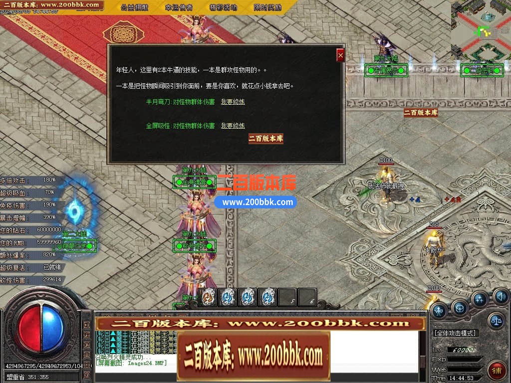 04月第九大陆高爆专属神器无限刀单职业传奇版本库-传奇单机版下载 -GOM引擎 - GOM