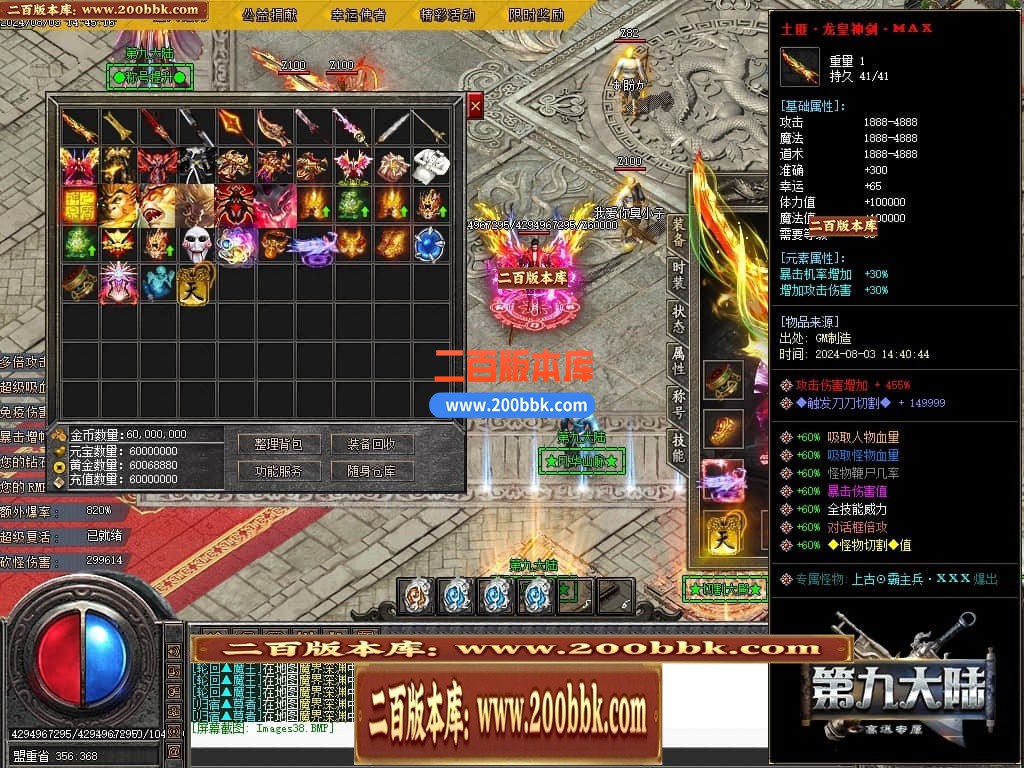 04月第九大陆高爆专属神器无限刀单职业传奇版本库-传奇单机版下载 -GOM引擎 - GOM
