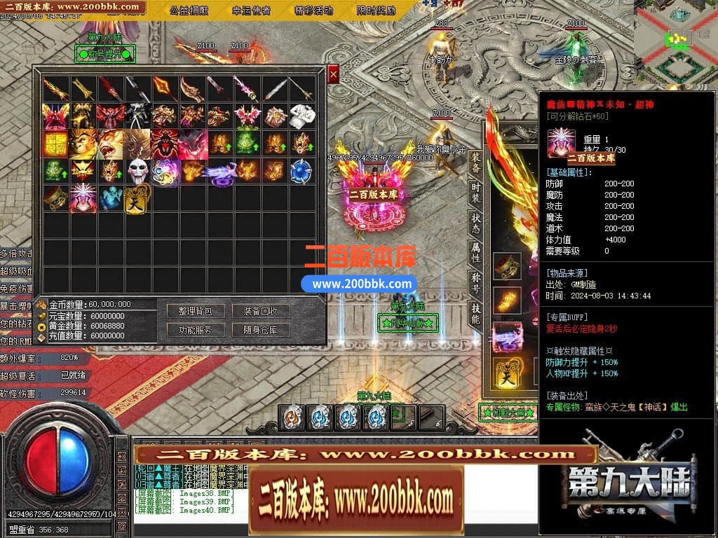 04月第九大陆高爆专属神器无限刀单职业传奇版本库-传奇单机版下载 -GOM引擎 - GOM