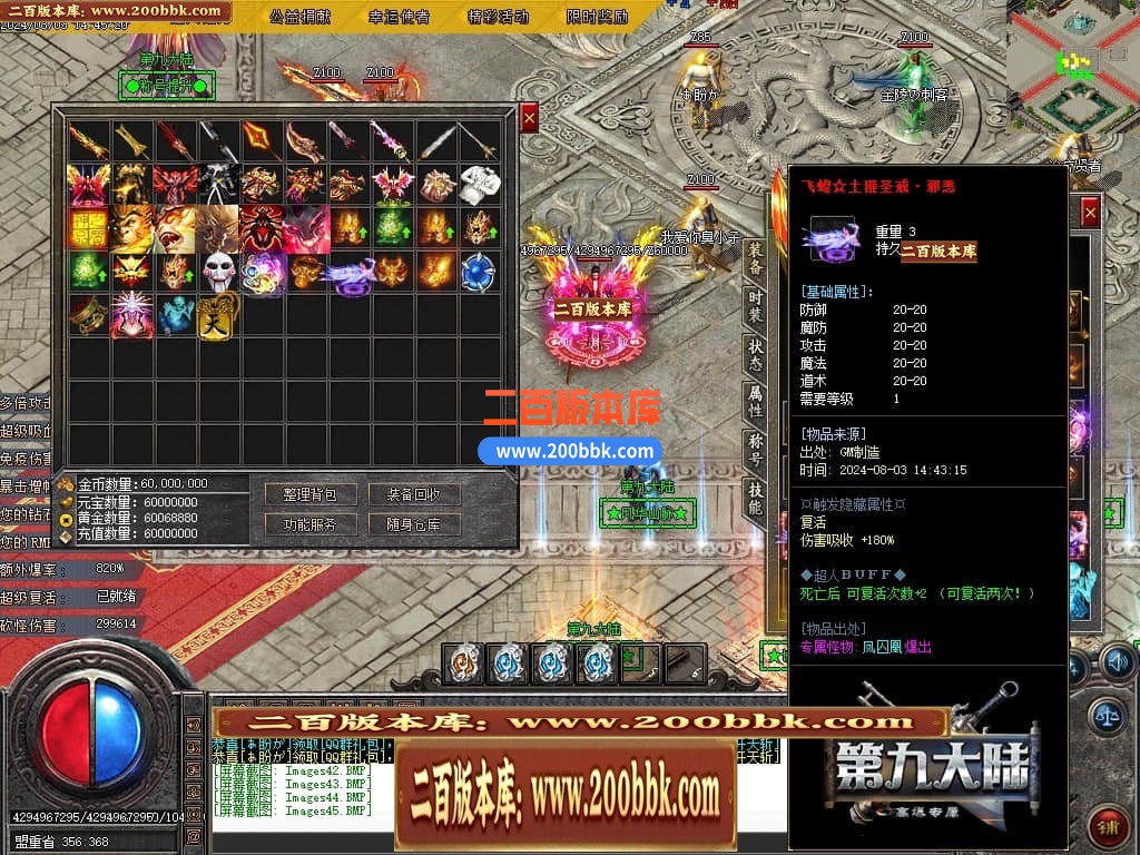 04月第九大陆高爆专属神器无限刀单职业传奇版本库-传奇单机版下载 -GOM引擎 - GOM