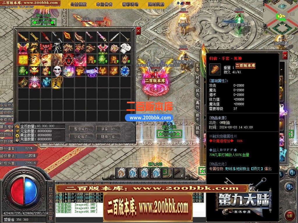 04月第九大陆高爆专属神器无限刀单职业传奇版本库-传奇单机版下载 -GOM引擎 - GOM