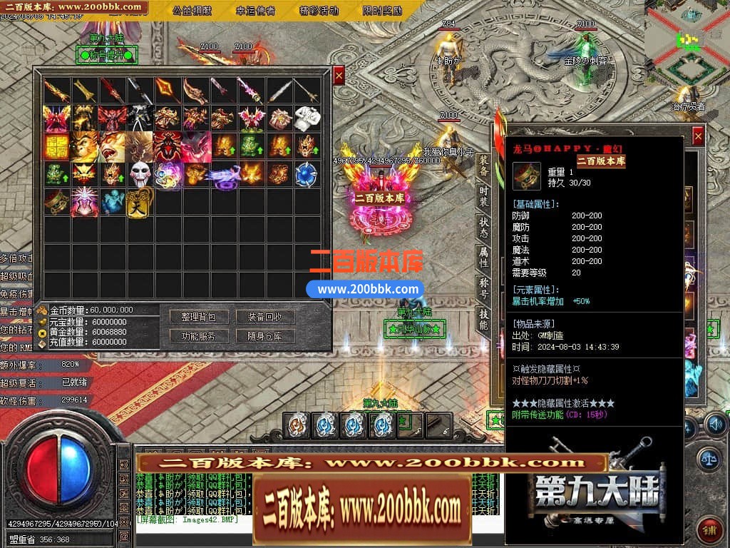 04月第九大陆高爆专属神器无限刀单职业传奇版本库-传奇单机版下载 -GOM引擎 - GOM