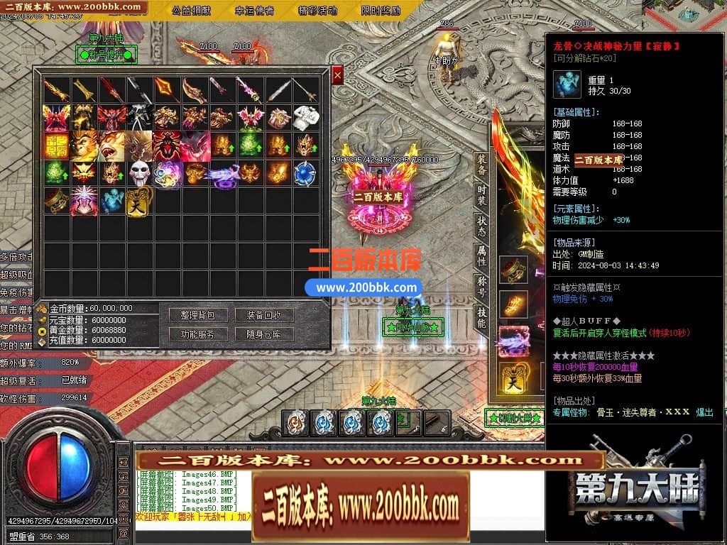 04月第九大陆高爆专属神器无限刀单职业传奇版本库-传奇单机版下载 -GOM引擎 - GOM