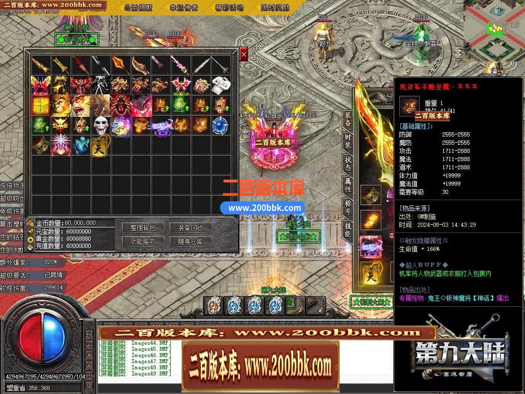 04月第九大陆高爆专属神器无限刀单职业传奇版本库-传奇单机版下载 -GOM引擎 - GOM