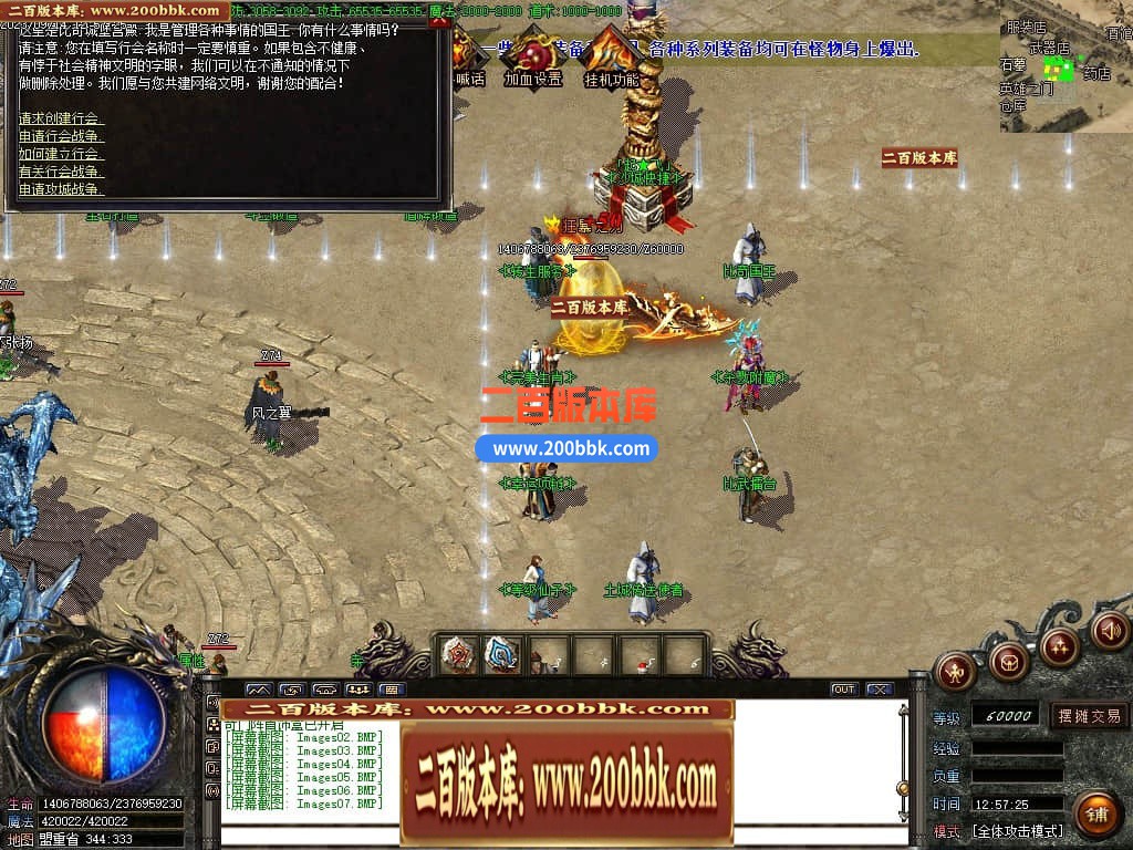 04月杀戮江湖微变单职业传奇版本库-传奇单机版下载-GOM引擎 - GOM