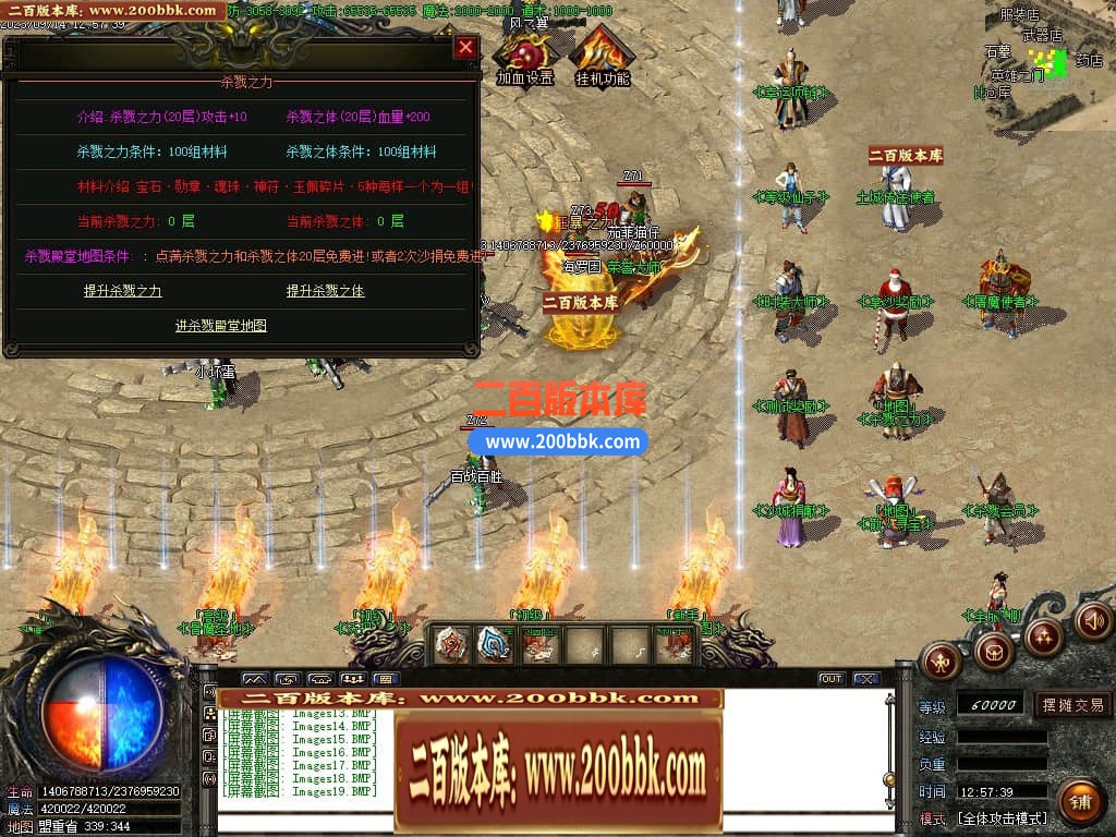 04月杀戮江湖微变单职业传奇版本库-传奇单机版下载-GOM引擎 - GOM