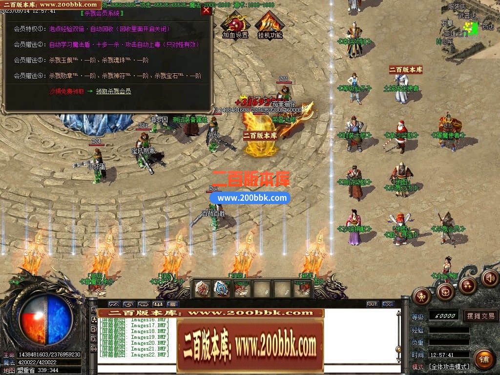 04月杀戮江湖微变单职业传奇版本库-传奇单机版下载-GOM引擎 - GOM