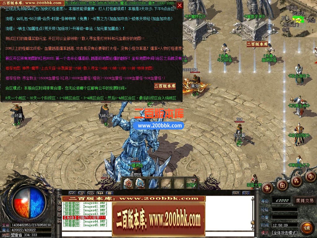 04月杀戮江湖微变单职业传奇版本库-传奇单机版下载-GOM引擎 - GOM