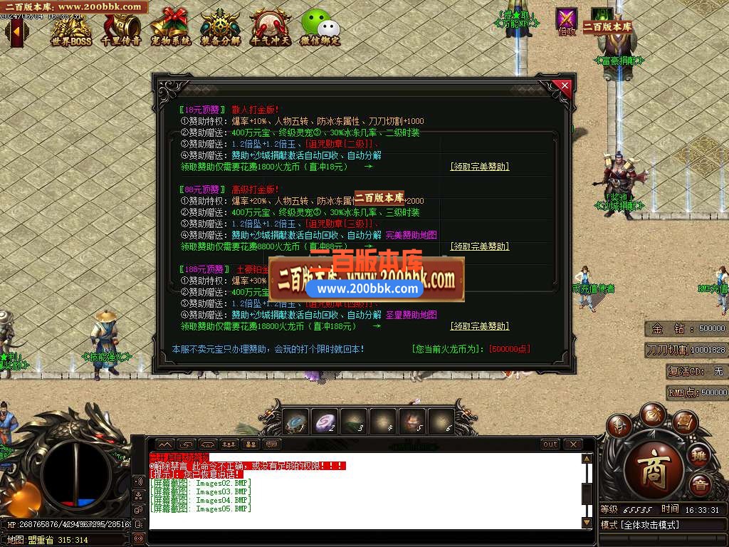 04月1.80圣皇火龙单职业开区端传奇版本库-传奇单机版下载-GOM引擎 - GOM