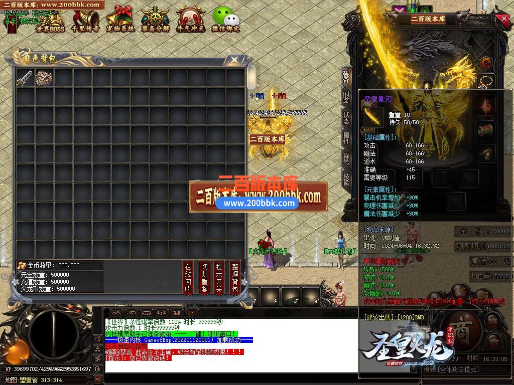 04月1.80圣皇火龙单职业开区端传奇版本库-传奇单机版下载-GOM引擎 - GOM