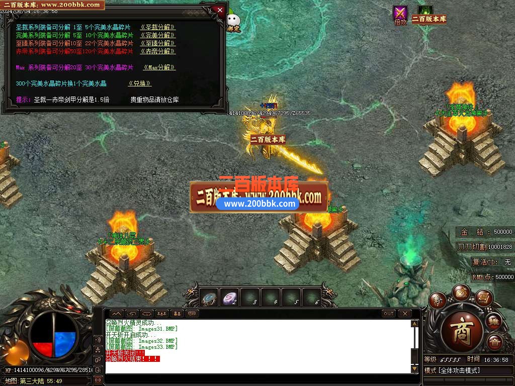 04月1.80圣皇火龙单职业开区端传奇版本库-传奇单机版下载-GOM引擎 - GOM