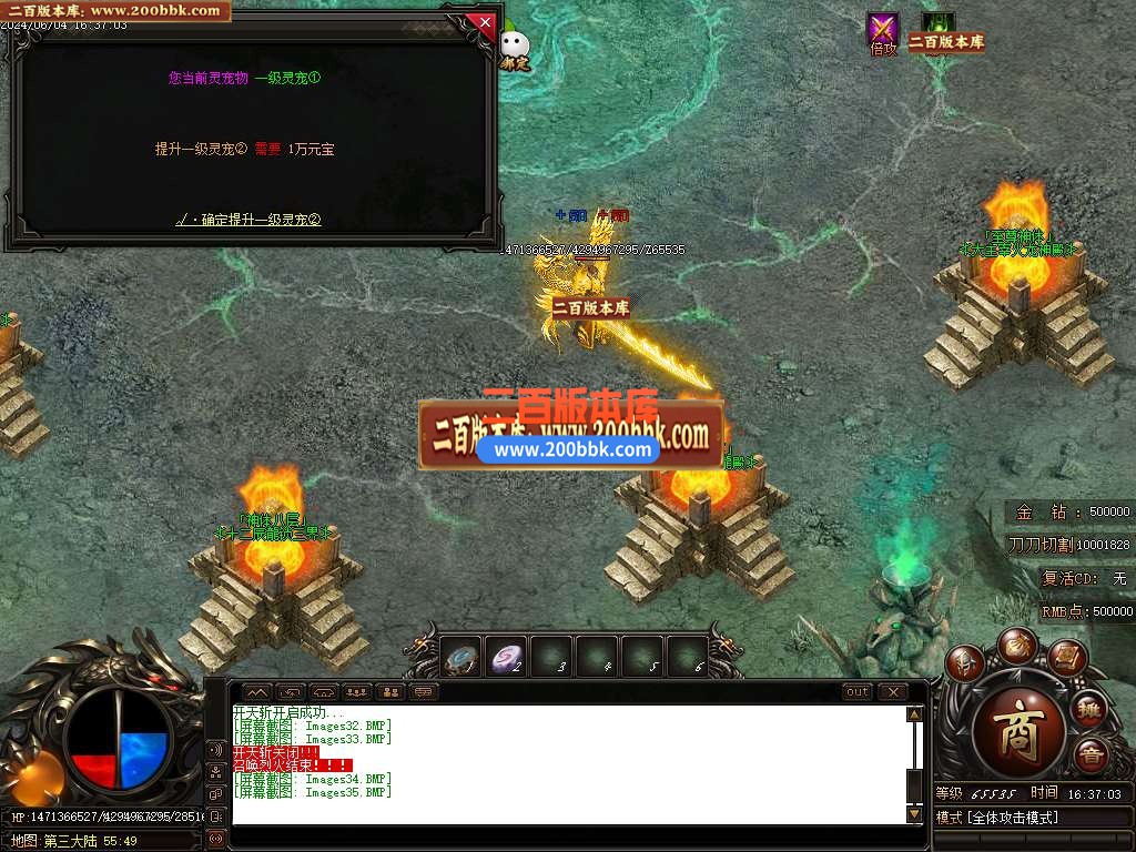 04月1.80圣皇火龙单职业开区端传奇版本库-传奇单机版下载-GOM引擎 - GOM