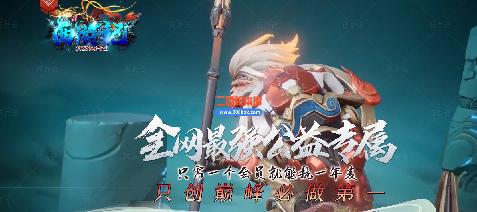 04月西游记公益剧情专属单职业传传奇版本库-传奇单机版下载-GOM引擎