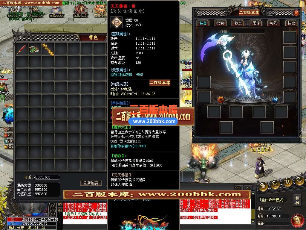 04月西游记公益剧情专属单职业传传奇版本库-传奇单机版下载-GOM引擎 - GOM