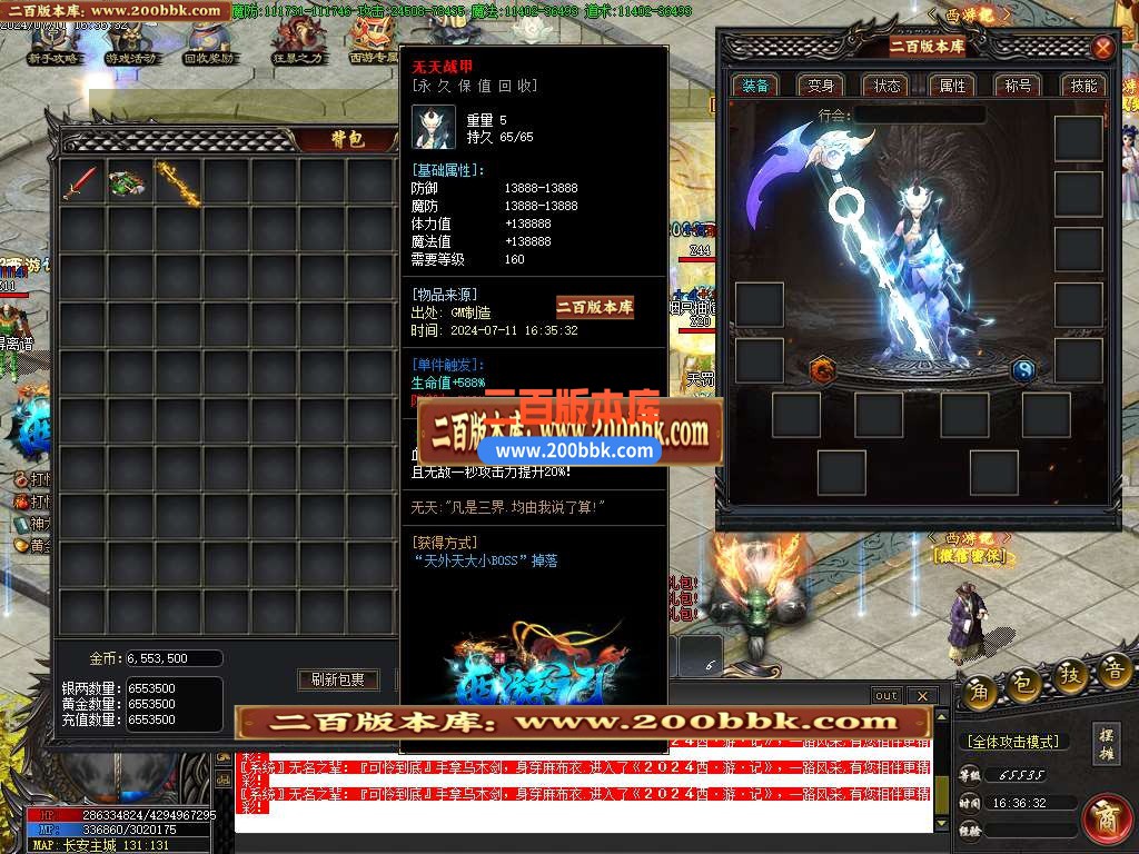 04月西游记公益剧情专属单职业传传奇版本库-传奇单机版下载-GOM引擎 - GOM