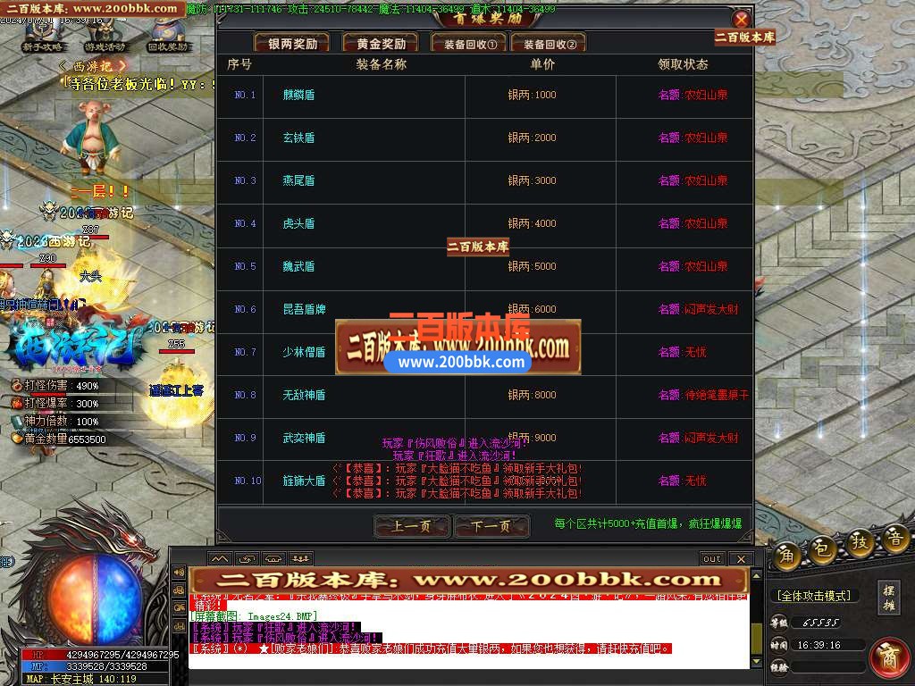 04月西游记公益剧情专属单职业传传奇版本库-传奇单机版下载-GOM引擎 - GOM