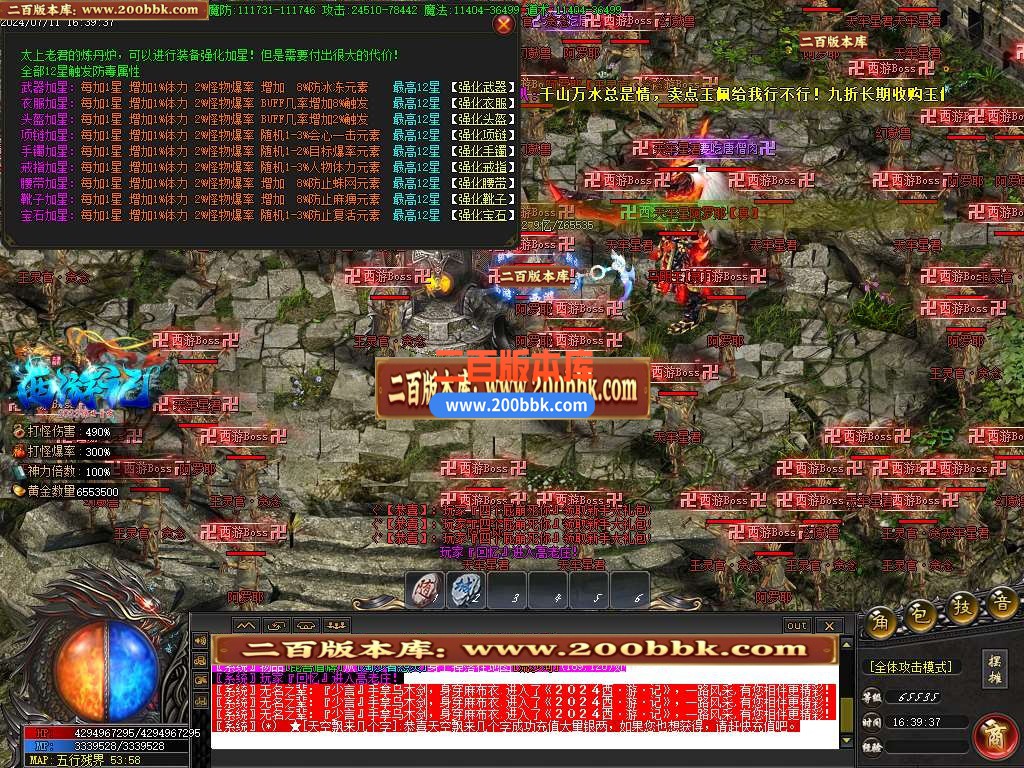 04月西游记公益剧情专属单职业传传奇版本库-传奇单机版下载-GOM引擎 - GOM