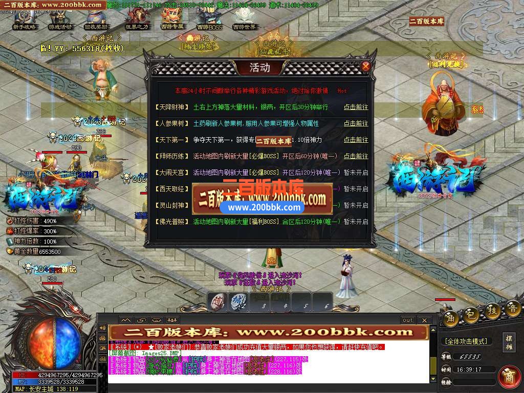 04月西游记公益剧情专属单职业传传奇版本库-传奇单机版下载-GOM引擎 - GOM