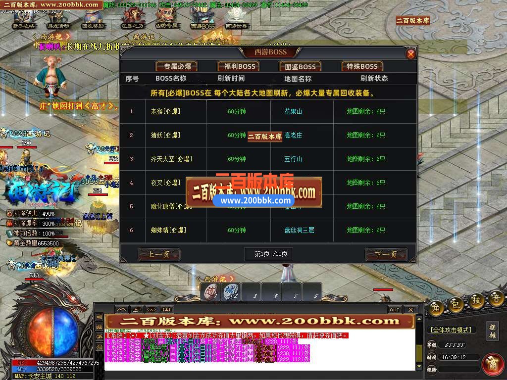 04月西游记公益剧情专属单职业传传奇版本库-传奇单机版下载-GOM引擎 - GOM