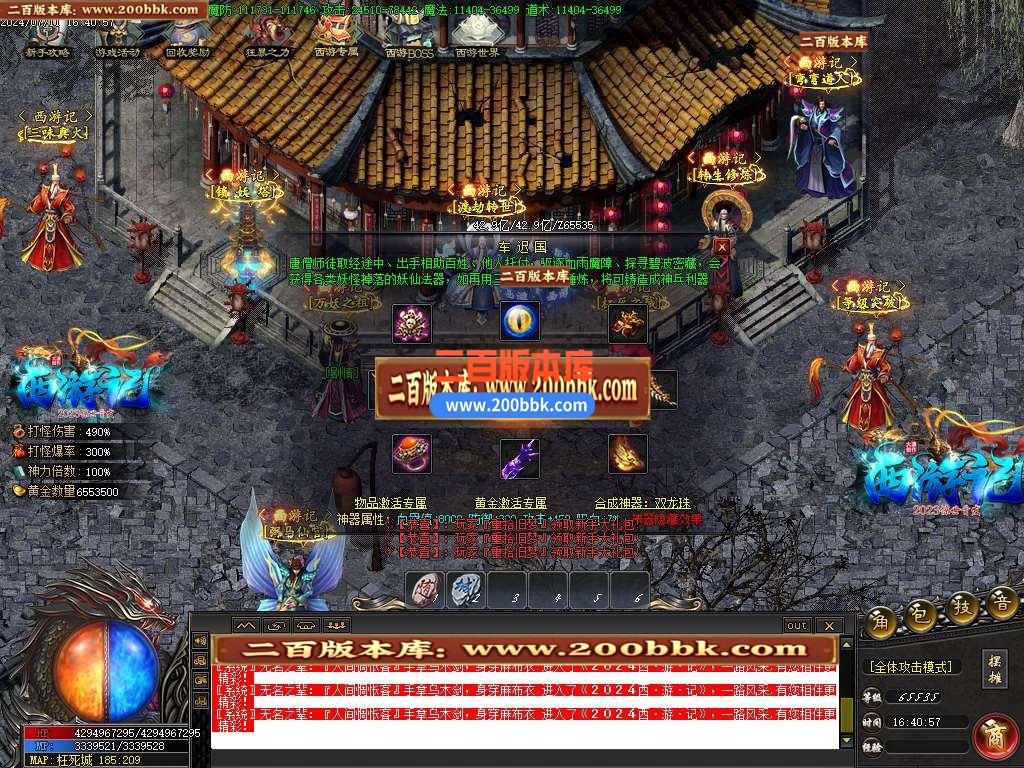 04月西游记公益剧情专属单职业传传奇版本库-传奇单机版下载-GOM引擎 - GOM