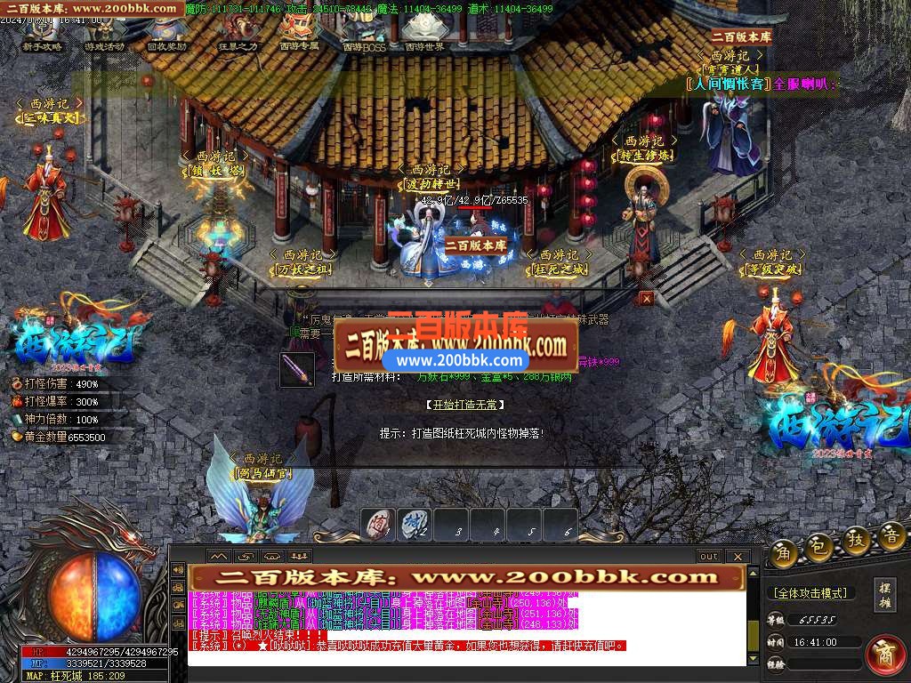 04月西游记公益剧情专属单职业传传奇版本库-传奇单机版下载-GOM引擎 - GOM