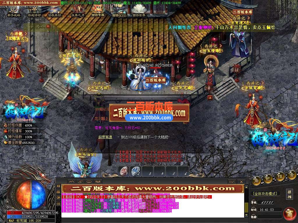 04月西游记公益剧情专属单职业传传奇版本库-传奇单机版下载-GOM引擎 - GOM