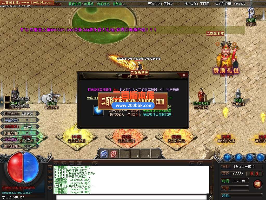 04月神威迷失单职业传奇版本库-传奇单机版下载-GOM引擎 - GOM