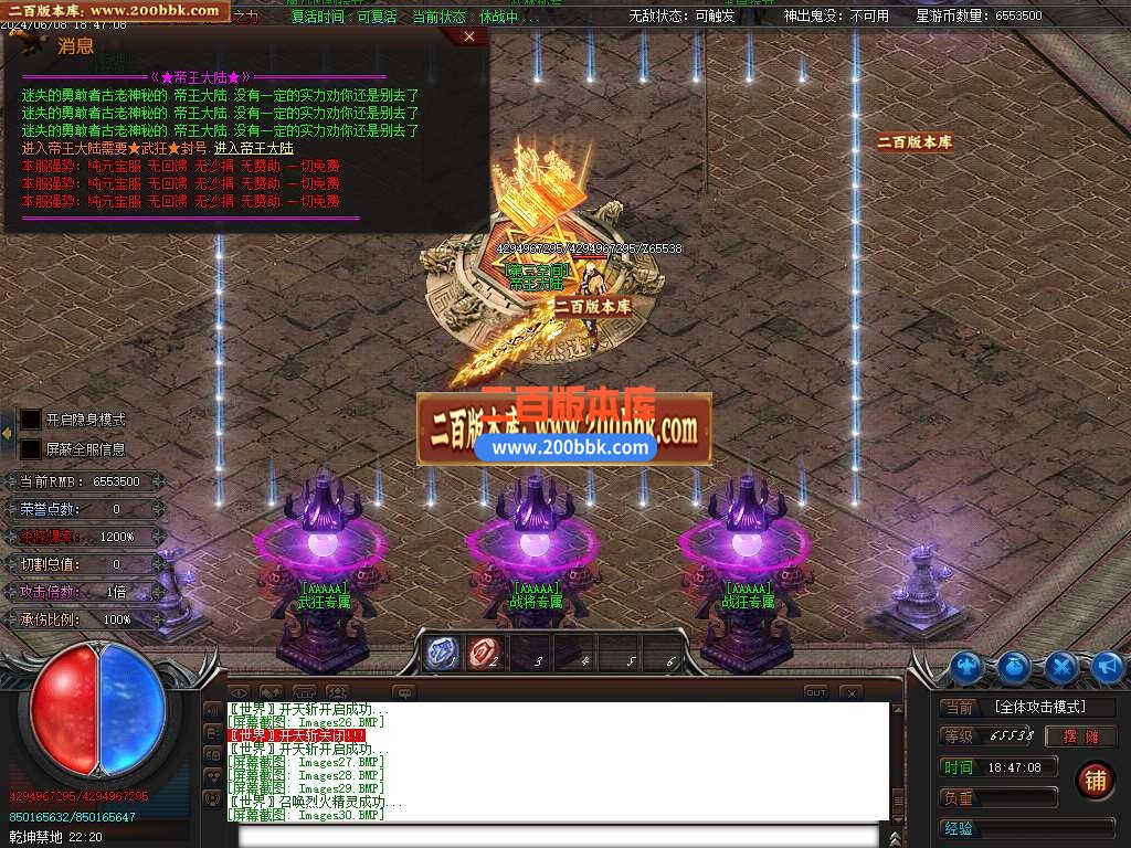 04月神威迷失单职业传奇版本库-传奇单机版下载-GOM引擎 - GOM