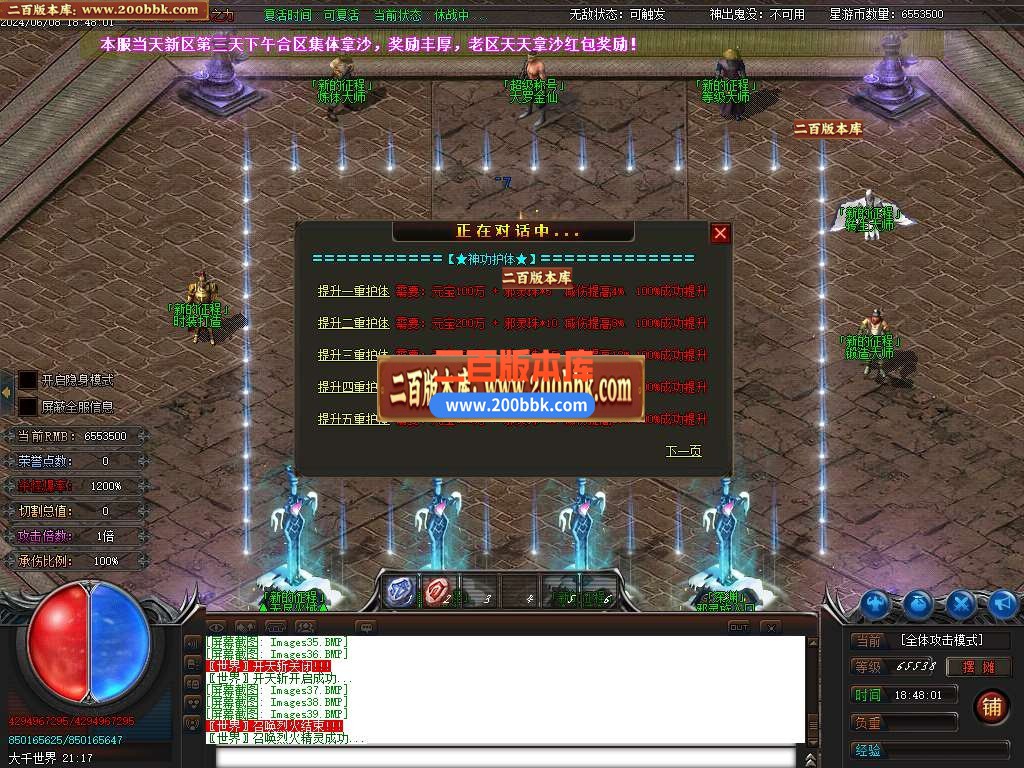 04月神威迷失单职业传奇版本库-传奇单机版下载-GOM引擎 - GOM