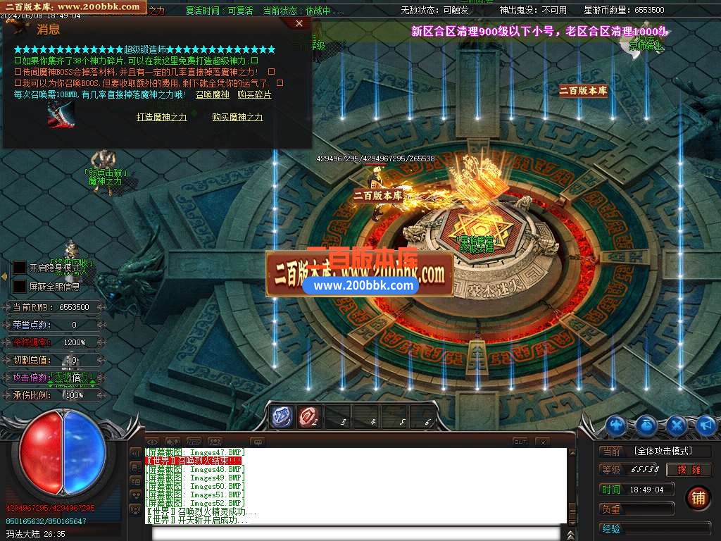 04月神威迷失单职业传奇版本库-传奇单机版下载-GOM引擎 - GOM